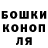 Canna-Cookies конопля L.M.J. channel