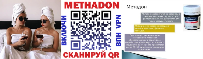 МЕТАДОН белоснежный  закладки  Касли 