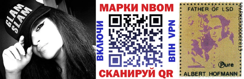 Марки 25I-NBOMe 1500мкг Касли